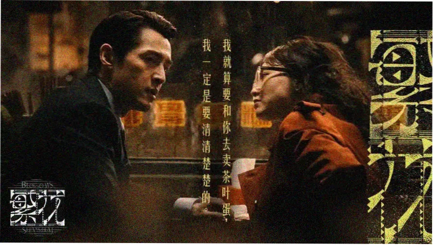 银幕之外主视觉
